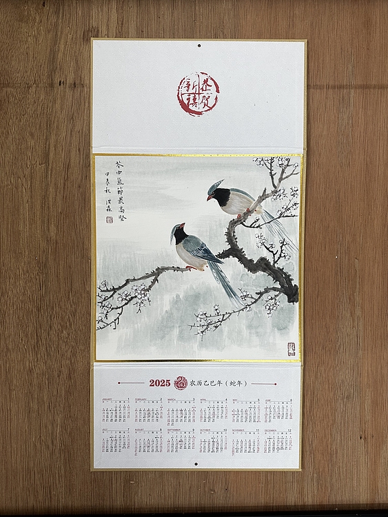 中国美术家协会会员   洪森  +（送随机春联）