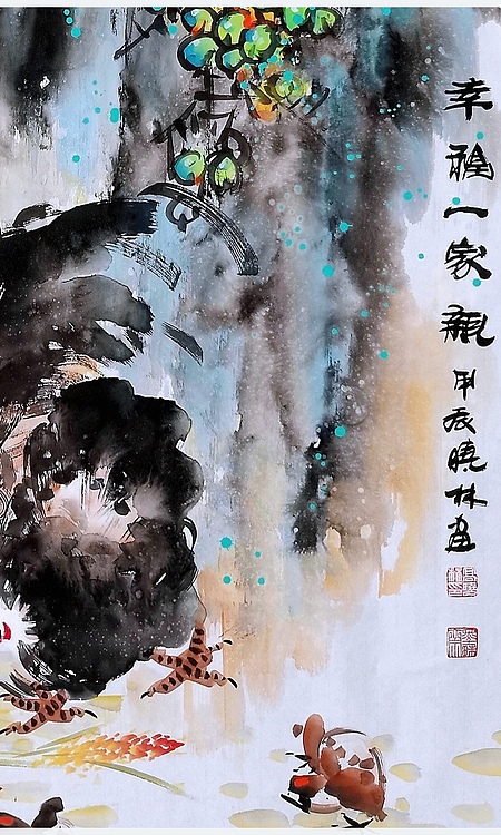 高晓林 （4954）国家一级，美术师江苏省美协会员《幸福一家亲》