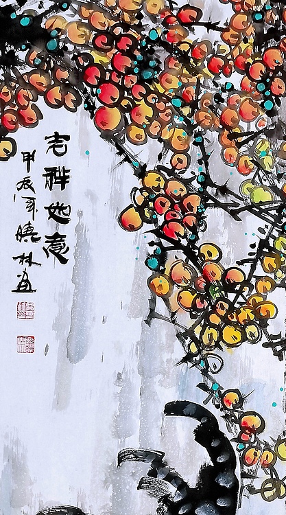 高晓林 （4955）国家一级，美术师江苏省美协会员《吉祥如意》