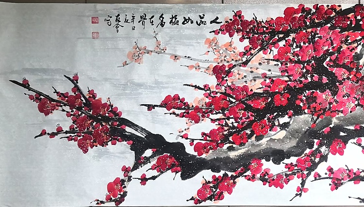 山东省美协会员 闫友会 人品如梅香在骨