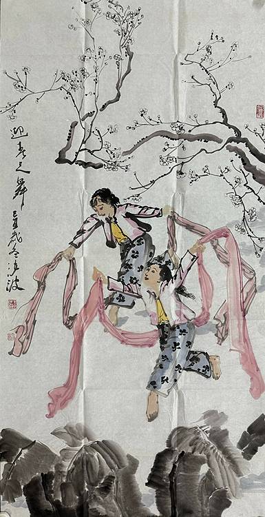 河南大学教授，河南省美协副主席，中美协会员，袁汝波 国画 迎春三舞