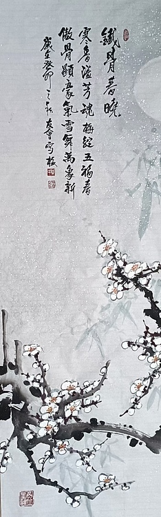 山东省美协会员 闫友会 铁骨春晓