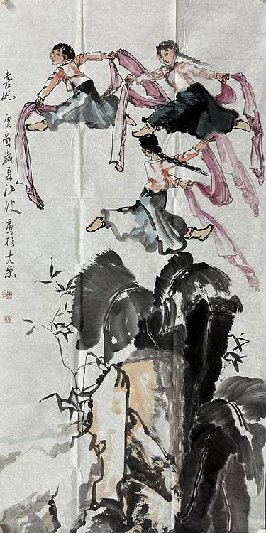 河南大学教授，河南省美协副主席，中美协会员，袁汝波 国画 喜讯