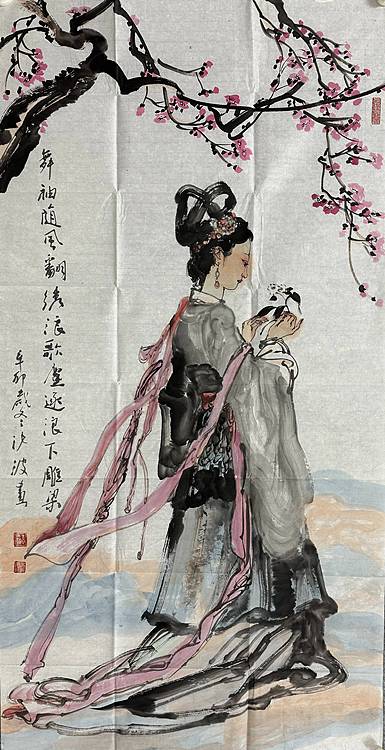 河南大学教授，河南省美协副主席，中美协会员，袁汝波 国画 舞袖