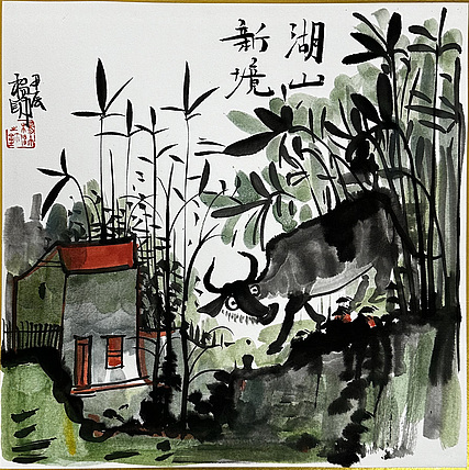 中国美术家协会会员 杨帅