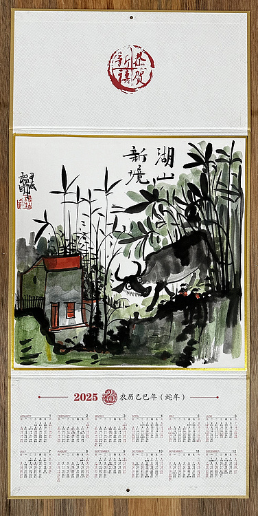 中国美术家协会会员 杨帅