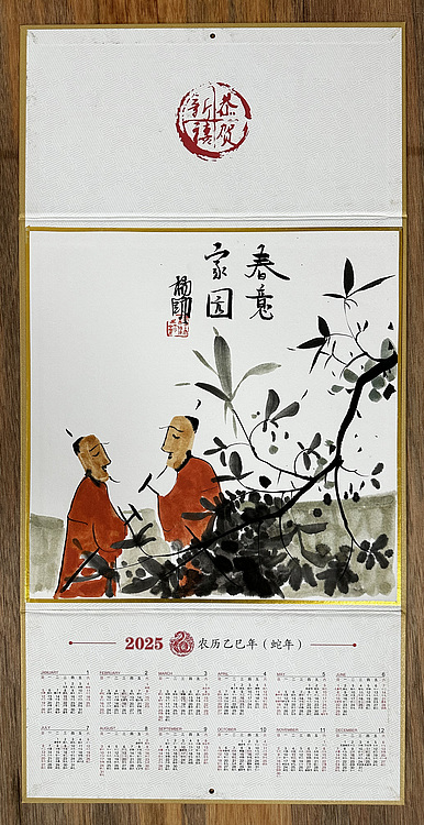 中国美术家协会会员 杨帅