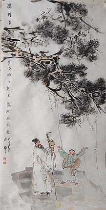 南山 中国美协会员周群《松风》