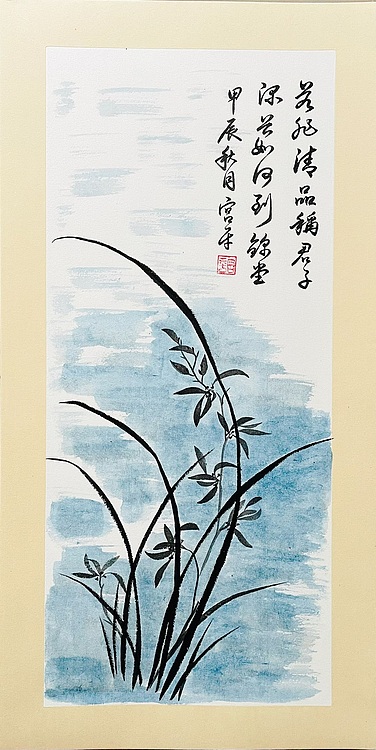 宫平 梅兰竹菊四条屏
