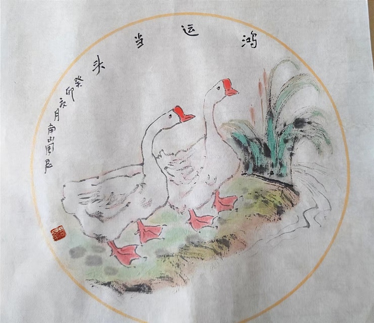 南山 中国美协会员周群（南山周君）《鸿云当头》