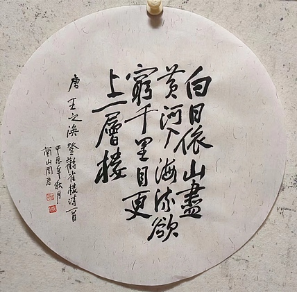 南山 中国美协会员周群（南山周君）《唐诗一首》