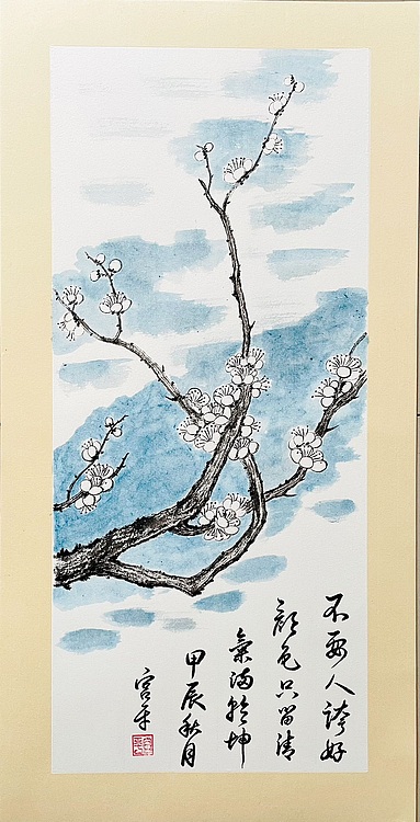 宫平 梅兰竹菊四条屏