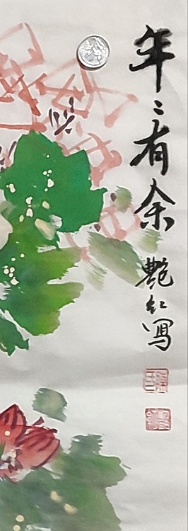 陈艳红 年年有余