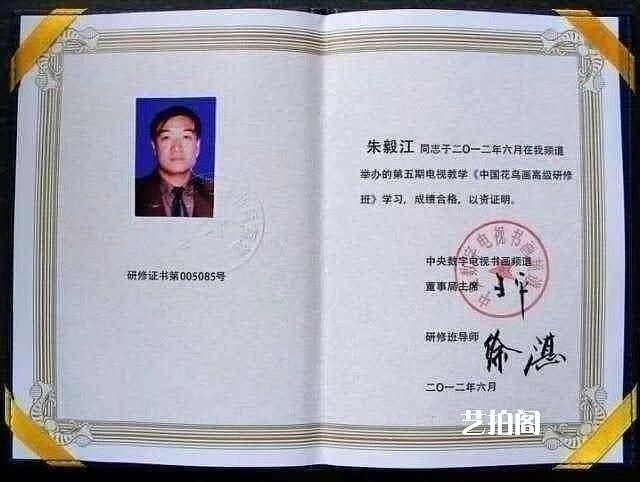 当代著名书画家 醉墨 朱毅江国画《富贵之冠》110*50㎝