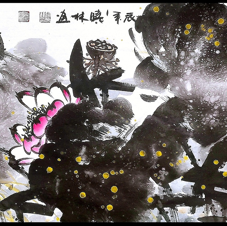 高晓林 （4962）国家一级美术师江苏省美协会员《百年好合》