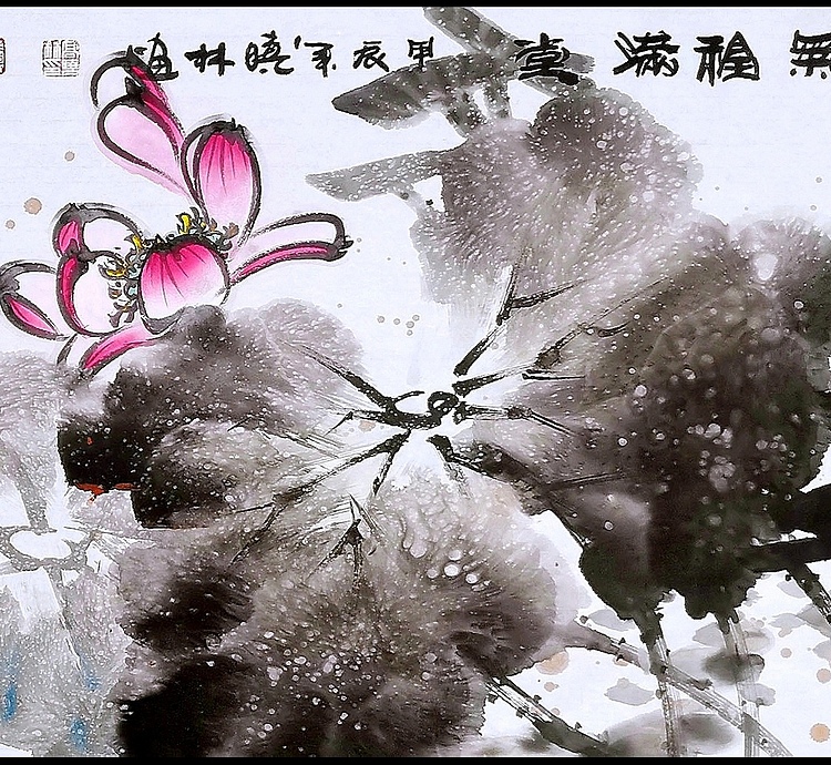 高晓林 （4963）国家一级美术师江苏省美协会员《一团和气生嘉祥》