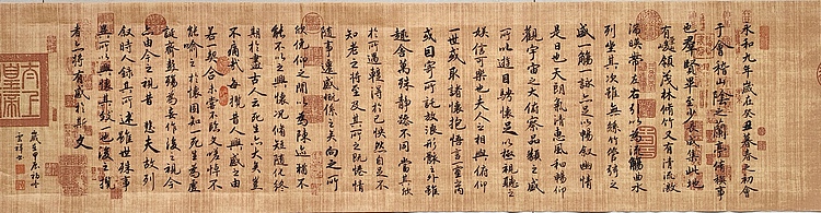 云海松涛 书法 仿古兰亭序