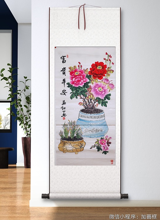 职业书画家 孟红 今日特价《富贵平安》