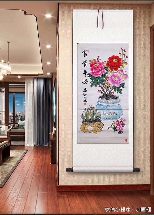 职业书画家 孟红 今日特价《富贵平安》