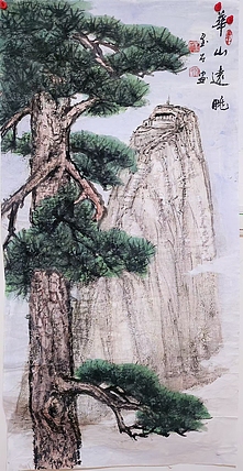 职业书画家 孟红 《华山远眺》