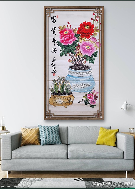职业书画家 孟红 今日特价《富贵平安》