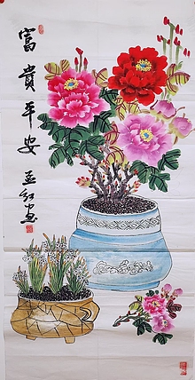 职业书画家 孟红 今日特价《富贵平安》