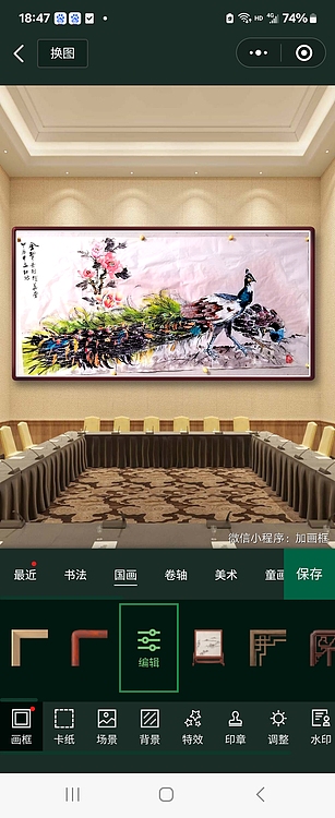 职业书画家 孟红 《金翠素衣耀华堂》