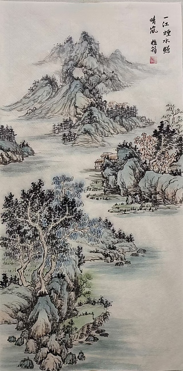 周植筠 一江烟水照晴岚