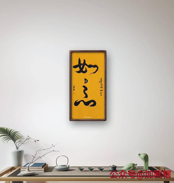 胡春红 行书书法
