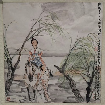 中国美术家协会会员 李乃宙