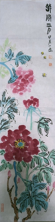职业书画家 一念 牡丹四条屏