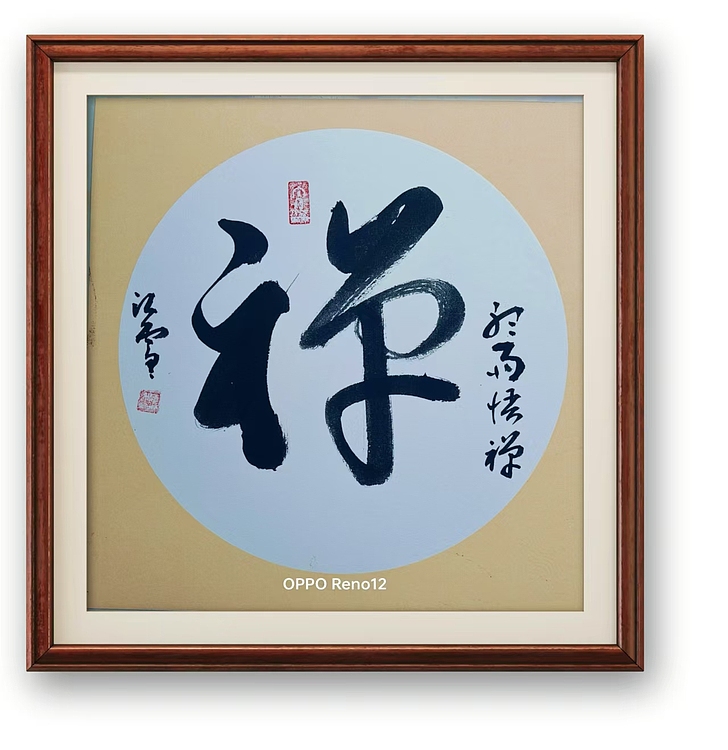胡春红 行书书法作品