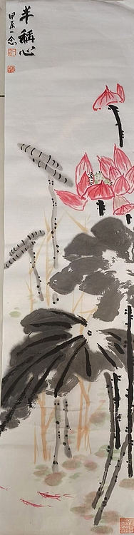 职业书画家 一念 荷花四条屏