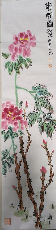 职业书画家 一念 牡丹四条屏