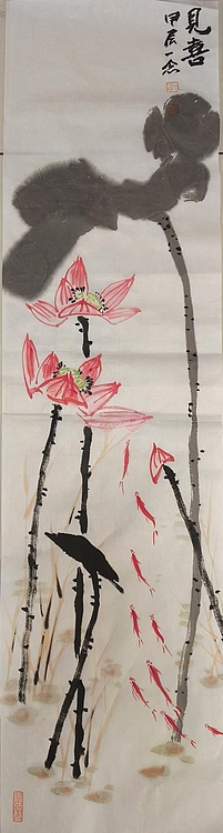 职业书画家 一念 荷花四条屏