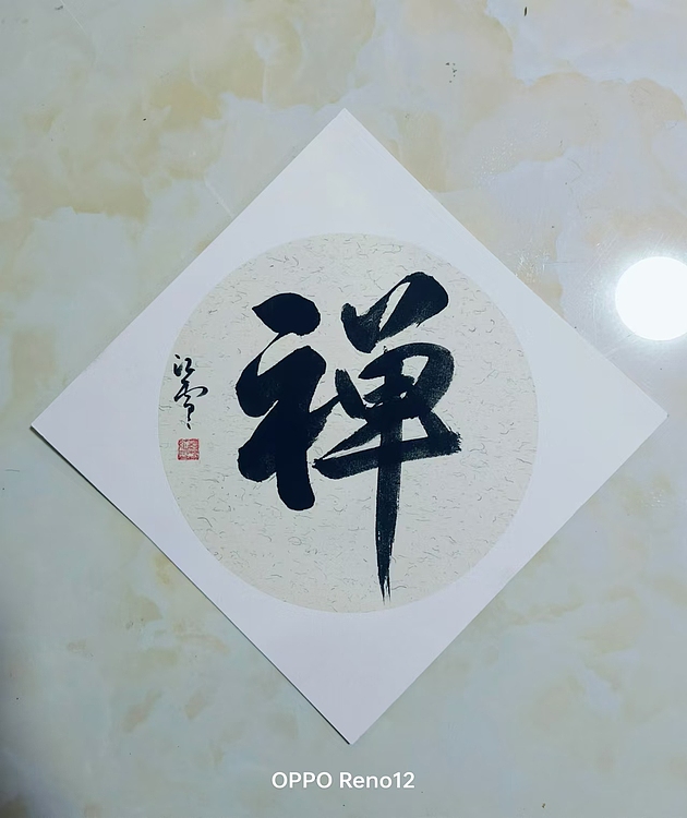 胡春红 行书书法作品