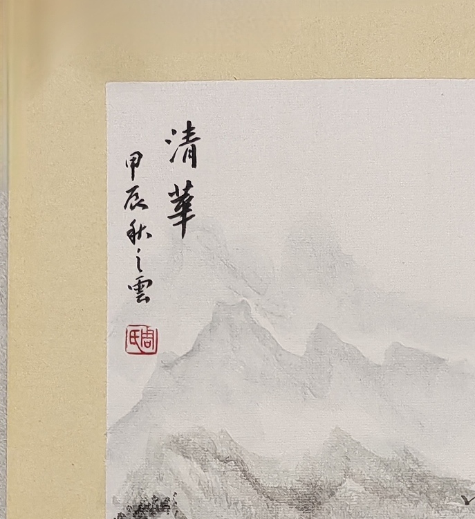 周植筠 清华