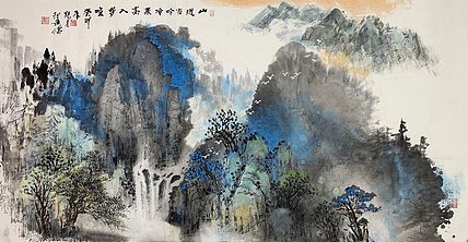 印廷儒 山水