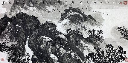 中国美术家协会会员 赵玉阳