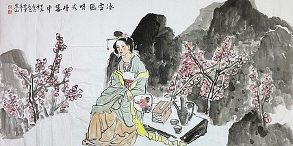 姚子通 四尺整张