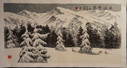 中国美协理事  谭全昌 山水
