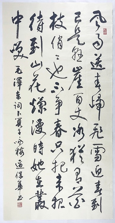 中央国家机关书法家协会主席团成员兼常务副秘书长 边保华