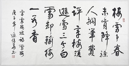 中央国家机关书法家协会主席团成员兼常务副秘书长 边保华