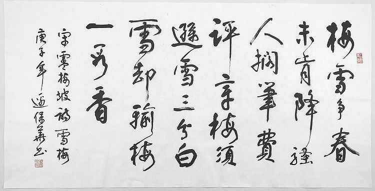 中央国家机关书法家协会主席团成员兼常务副秘书长 边保华
