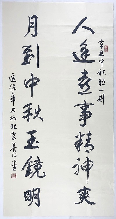 中央国家机关书法家协会主席团成员兼常务副秘书长 边保华