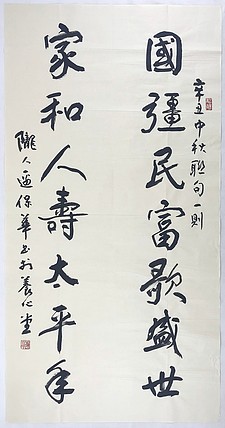 中央国家机关书法家协会主席团成员兼常务副秘书长 边保华
