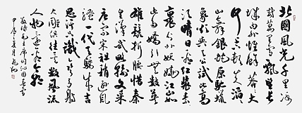 飞翔 山东省书协会员 沁园春雪书法字画手写真迹名家作品名人收藏
