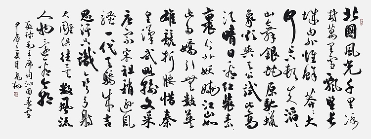 飞翔 山东省书协会员 沁园春雪书法字画手写真迹名家作品名人收藏