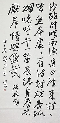 名家，中国美协会员，陕西国画院副院长，郭全忠 四尺整张