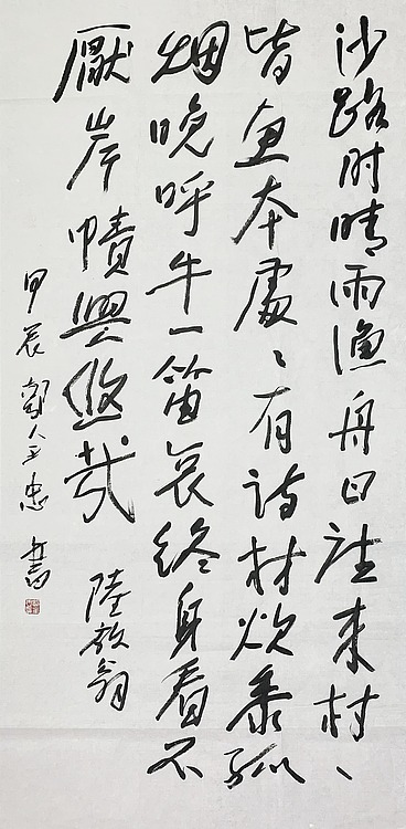 名家，中国美协会员，陕西国画院副院长，郭全忠 四尺整张